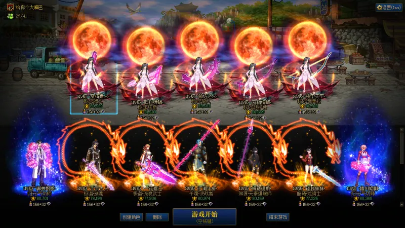 DNFJU40058DNF端游账号详情图17