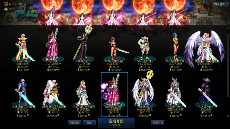 DNFJU40058DNF端游账号详情图18