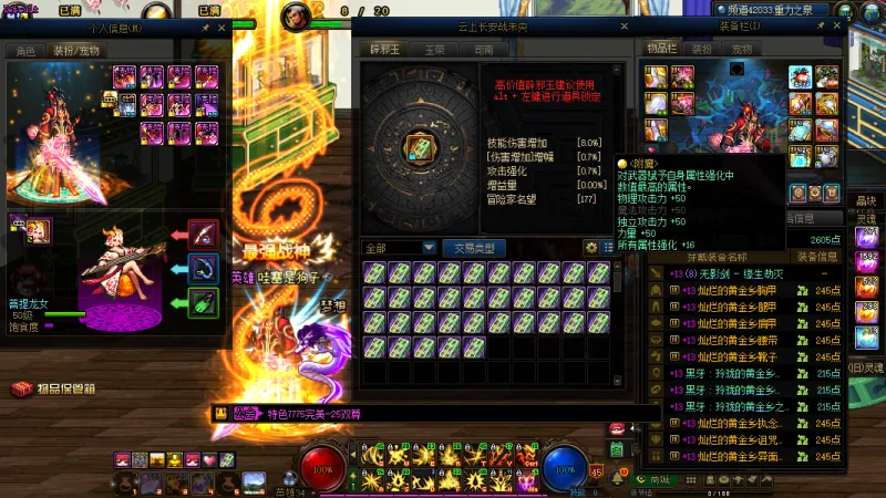 DNFJU40059DNF端游账号详情图2