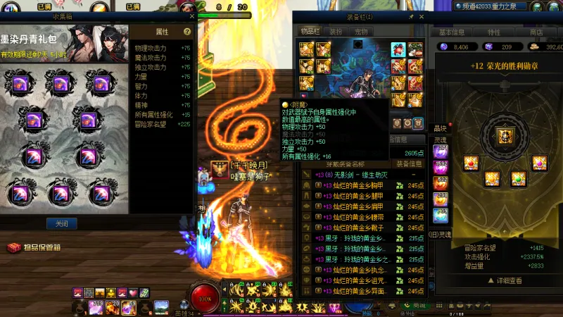 DNFJU40059DNF端游账号详情图3