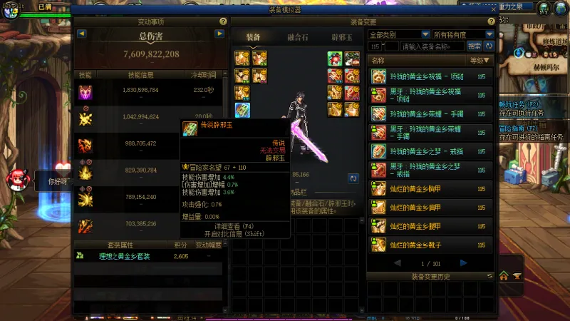 DNFJU40059DNF端游账号详情图4