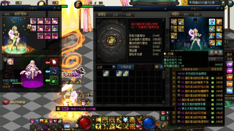 DNFJU40059DNF端游账号详情图6