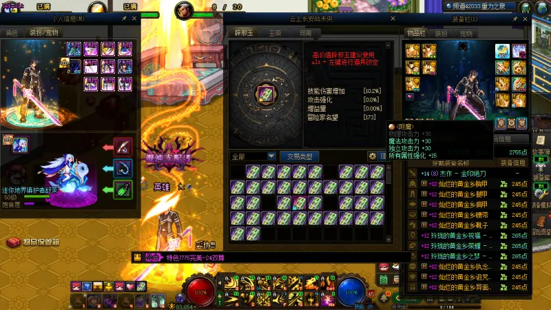 DNFJU40059DNF端游账号详情图5