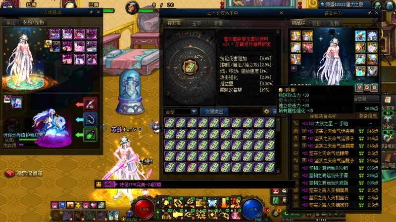 DNFJU40059DNF端游账号详情图7