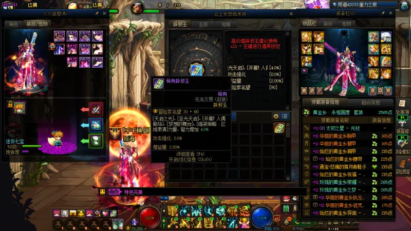 DNFJU40059DNF端游账号详情图8