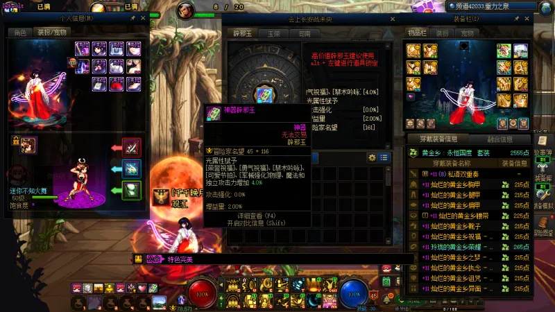 DNFJU40059DNF端游账号详情图9