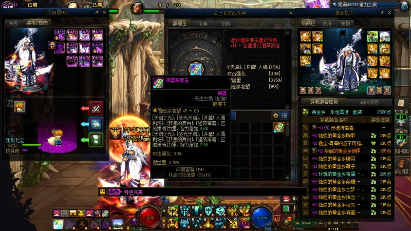 DNFJU40059DNF端游账号详情图14