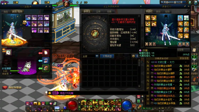 DNFJU40059DNF端游账号详情图13