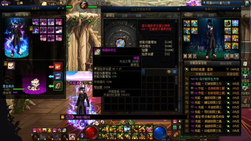 DNFJU40059DNF端游账号详情图15