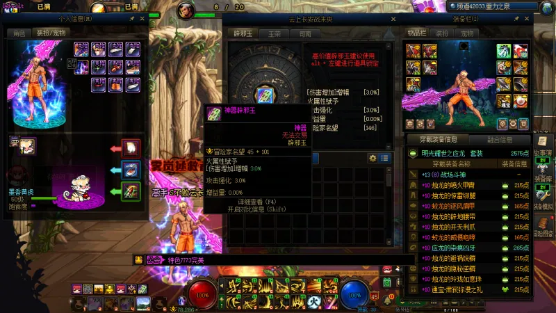 DNFJU40059DNF端游账号详情图16