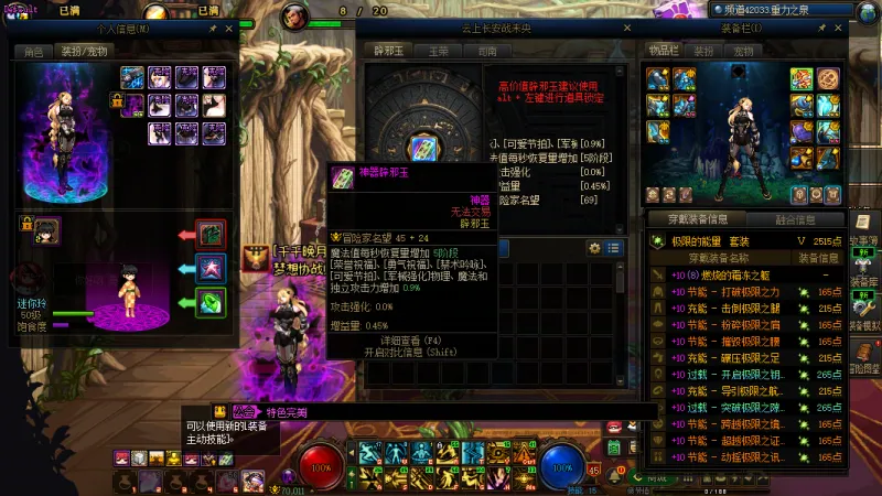 DNFJU40059DNF端游账号详情图17