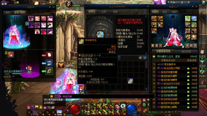 DNFJU40059DNF端游账号详情图18