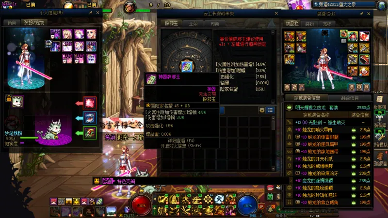 DNFJU40059DNF端游账号详情图19