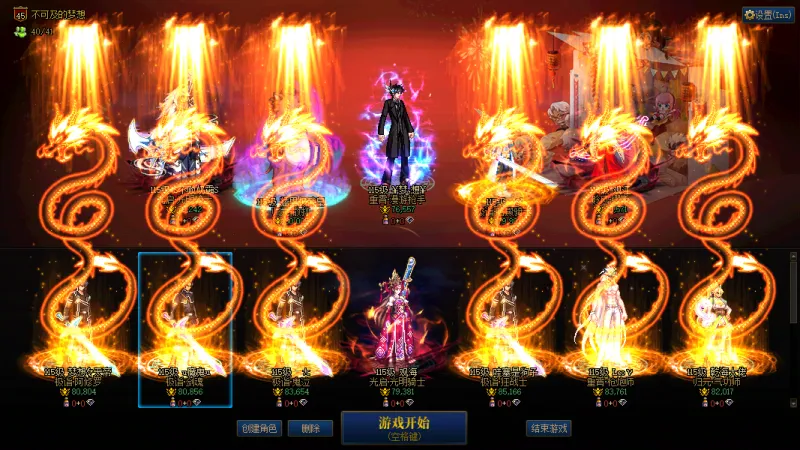 DNFJU40059DNF端游账号详情图20