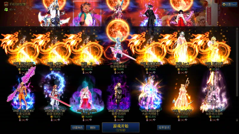 DNFJU40059DNF端游账号详情图21