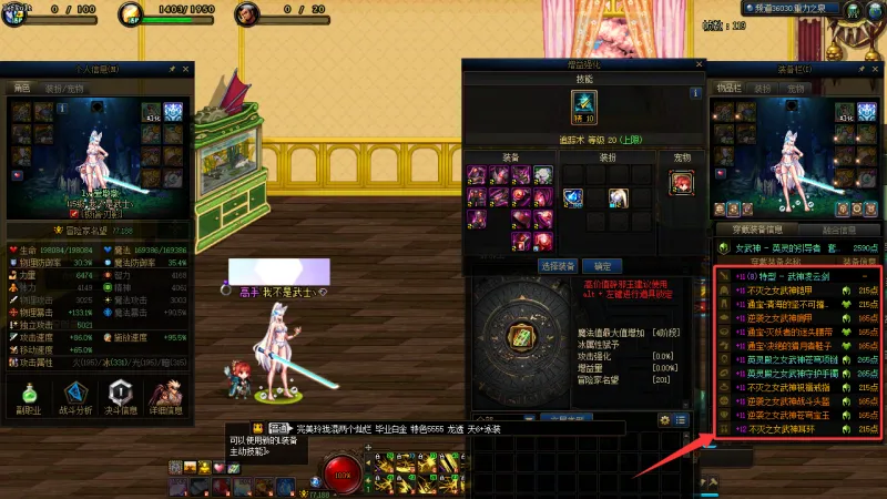 DNFJU40061DNF端游账号详情图12 DNFJU40061DNF端游账号详情图12