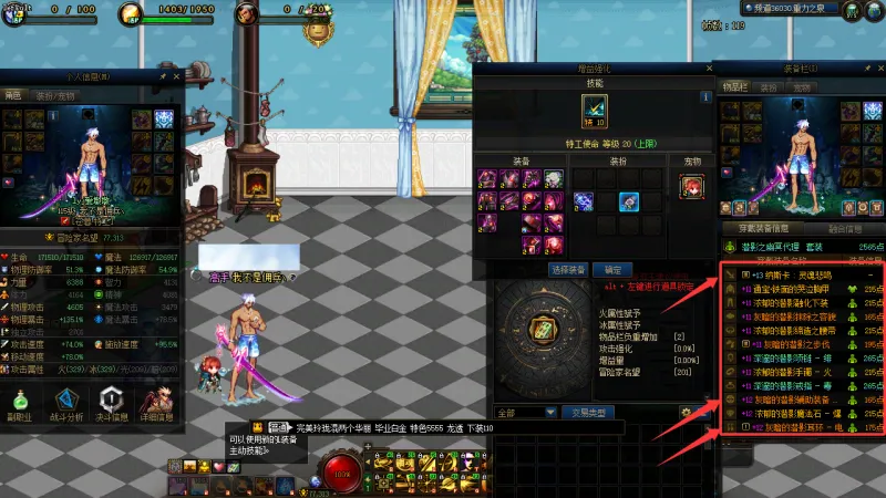 DNFJU40061DNF端游账号详情图16 DNFJU40061DNF端游账号详情图16