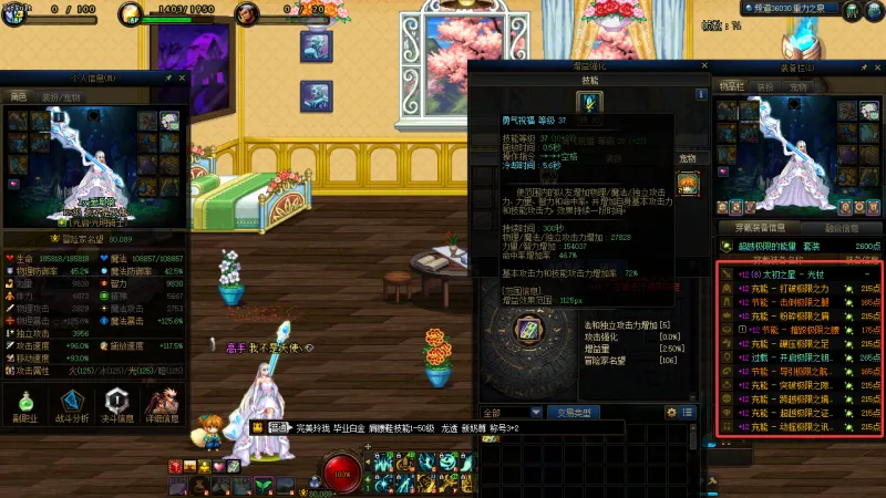 DNFJU40061DNF端游账号详情图10 DNFJU40061DNF端游账号详情图10