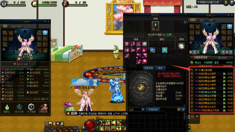 DNFJU40061DNF端游账号详情图8 DNFJU40061DNF端游账号详情图8