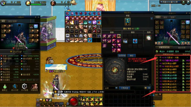 DNFJU40061DNF端游账号详情图7 DNFJU40061DNF端游账号详情图7