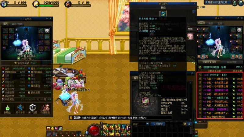DNFJU40061DNF端游账号详情图21 DNFJU40061DNF端游账号详情图21