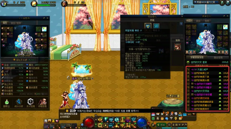 DNFJU40061DNF端游账号详情图15 DNFJU40061DNF端游账号详情图15