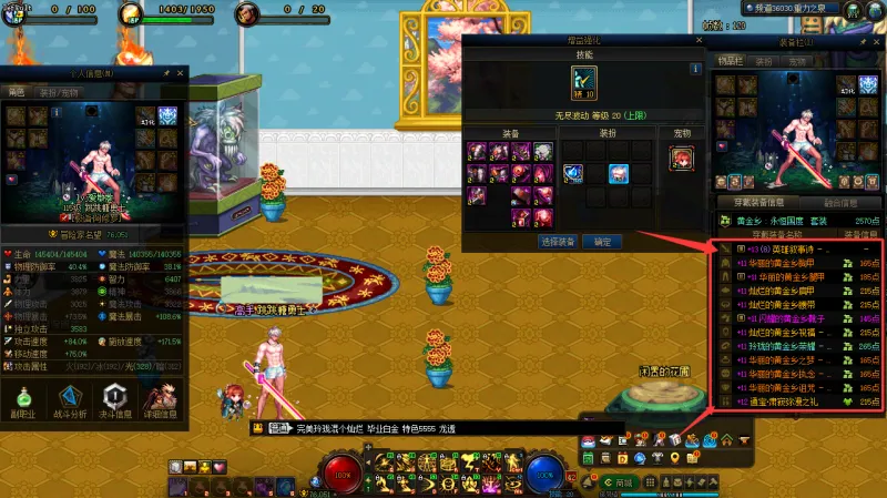 DNFJU40061DNF端游账号详情图13 DNFJU40061DNF端游账号详情图13