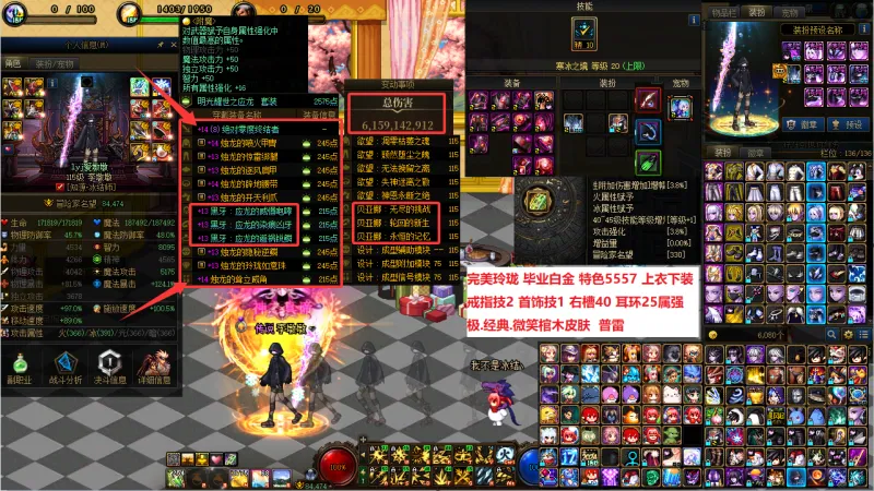 DNFJU40061DNF端游账号详情图3 DNFJU40061DNF端游账号详情图3