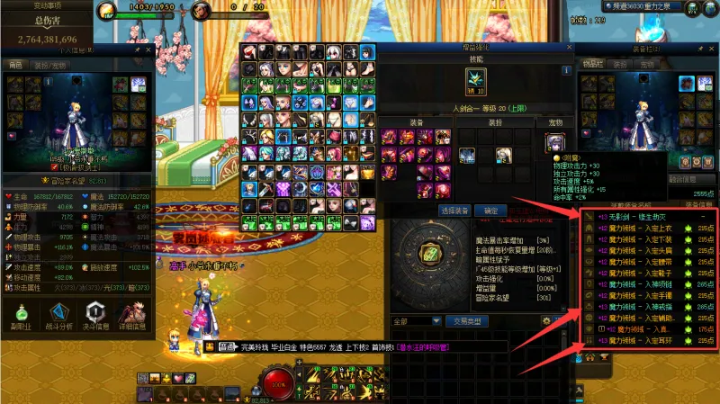 DNFJU40061DNF端游账号详情图5 DNFJU40061DNF端游账号详情图5