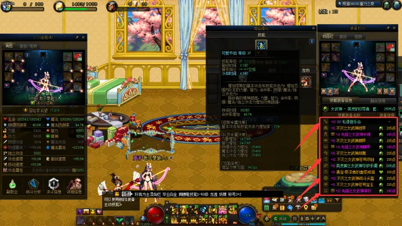 DNFJU40061DNF端游账号详情图11 DNFJU40061DNF端游账号详情图11