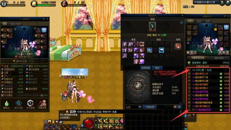 DNFJU40061DNF端游账号详情图20 DNFJU40061DNF端游账号详情图20