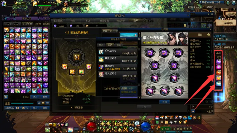 DNFJU40061DNF端游账号详情图22 DNFJU40061DNF端游账号详情图22