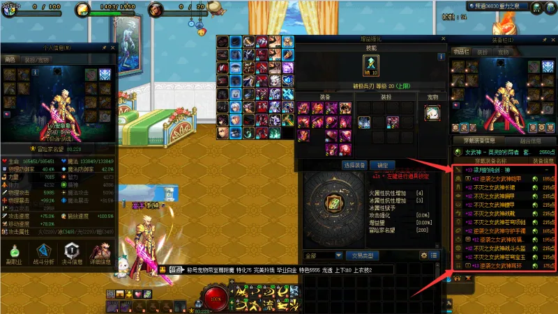 DNFJU40061DNF端游账号详情图6 DNFJU40061DNF端游账号详情图6