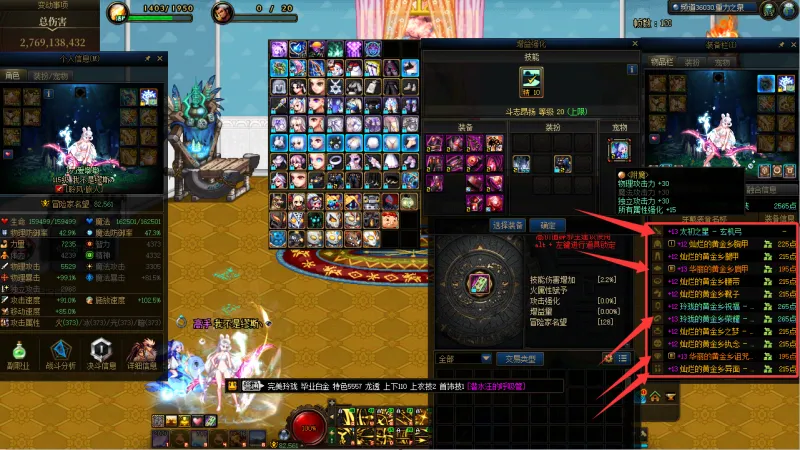 DNFJU40061DNF端游账号详情图4 DNFJU40061DNF端游账号详情图4