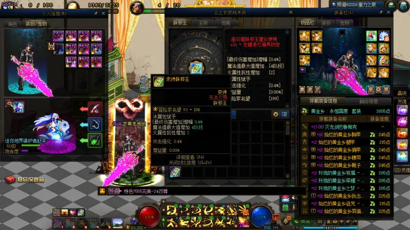 DNFJU40081DNF端游账号详情图2