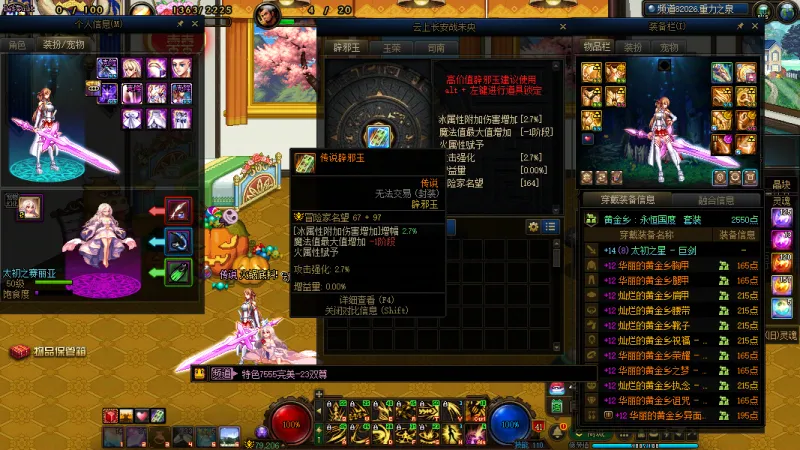 DNFJU40081DNF端游账号详情图3