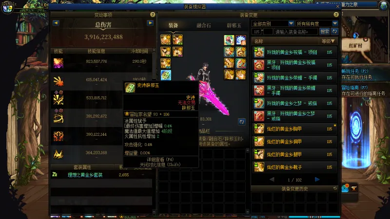 DNFJU40081DNF端游账号详情图5