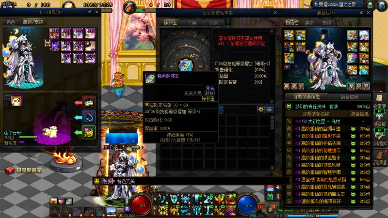 DNFJU40081DNF端游账号详情图6