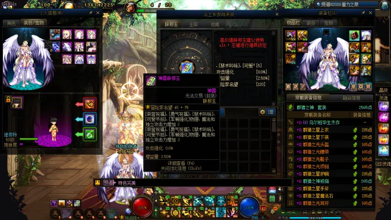 DNFJU40081DNF端游账号详情图7