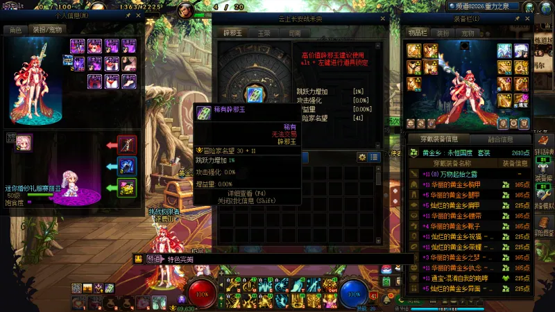DNFJU40081DNF端游账号详情图8