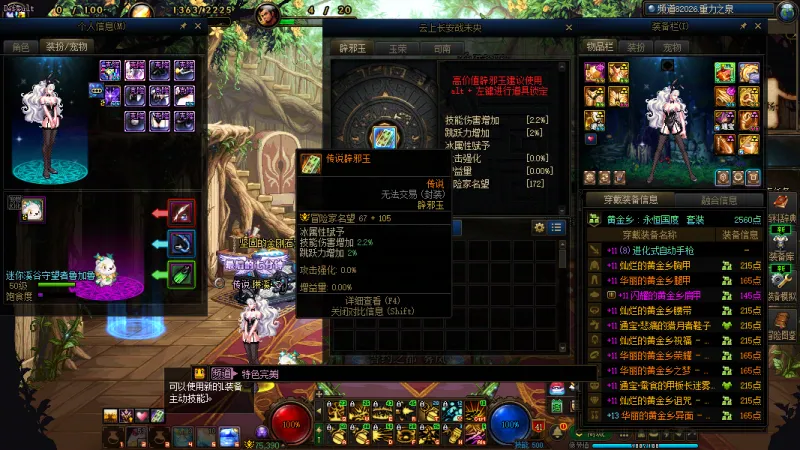 DNFJU40081DNF端游账号详情图9