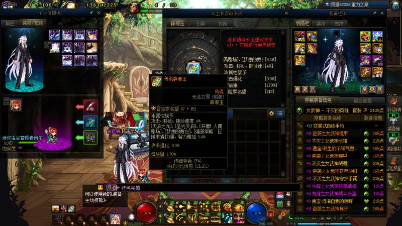 DNFJU40081DNF端游账号详情图13