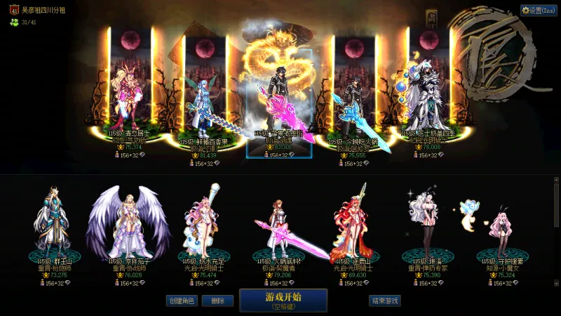 DNFJU40081DNF端游账号详情图15