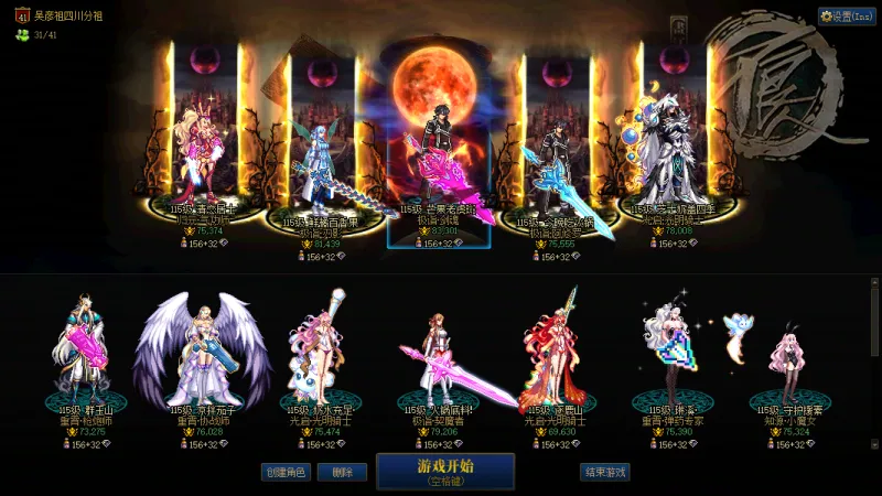 DNFJU40081DNF端游账号详情图16