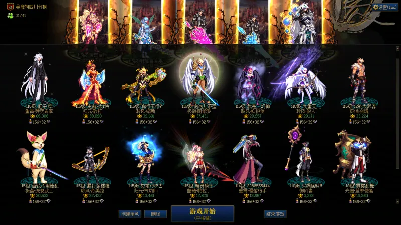 DNFJU40081DNF端游账号详情图17