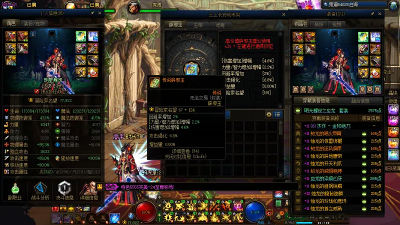DNFJU40083DNF端游账号详情图4 DNFJU40083DNF端游账号详情图4