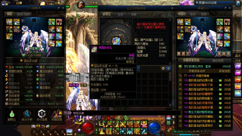 DNFJU40083DNF端游账号详情图13 DNFJU40083DNF端游账号详情图13