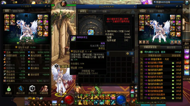 DNFJU40083DNF端游账号详情图14 DNFJU40083DNF端游账号详情图14