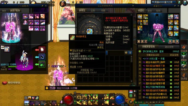 DNFJU40091DNF端游账号详情图6 DNFJU40091DNF端游账号详情图6