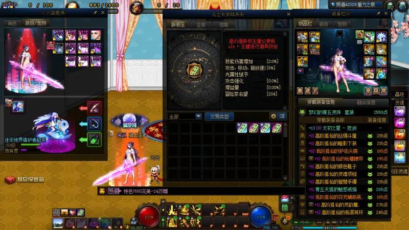 DNFJU40091DNF端游账号详情图5 DNFJU40091DNF端游账号详情图5